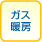 �K�X�g�[